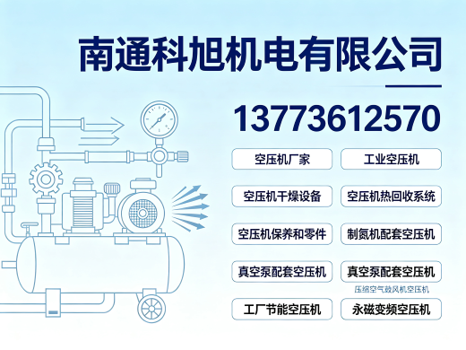 科旭机电常州线上分站